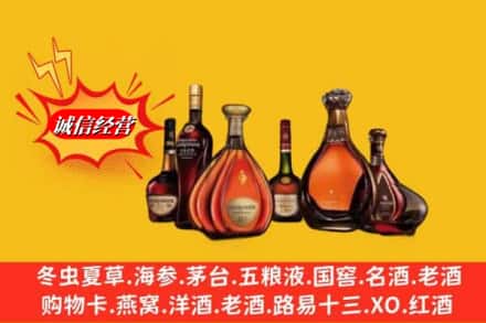 松原市扶余回收马爹利蓝带洋酒