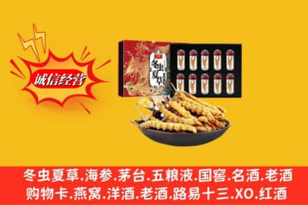 松原市扶余名酒回收虫草.jpg