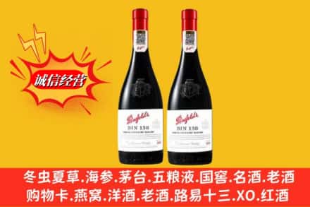 松原市扶余回收奔富洋酒