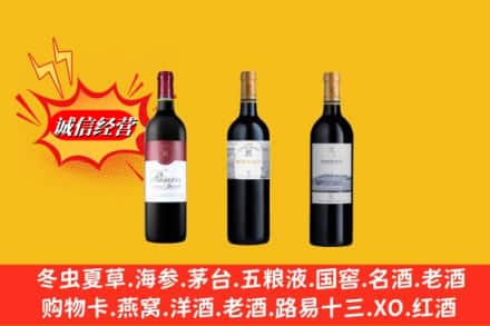 松原市扶余回收拉菲洋酒