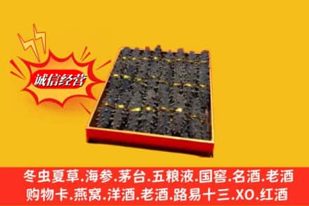松原市扶余回收海参