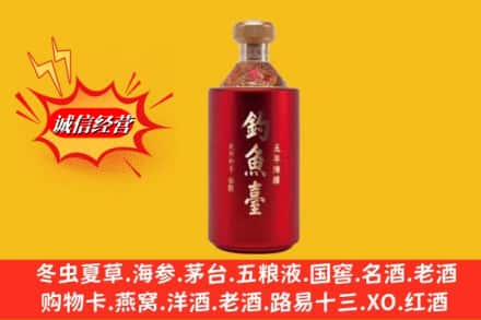 松原市扶余名酒回收钓鱼台酒.jpg