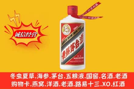松原市扶余求购回收茅台酒飞天价格